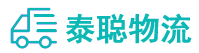 重庆到溪湖区物流公司